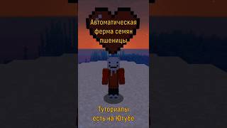 Донат + Соц.сети есть по ссылке в комментариях #майнкрафт #minecraft