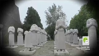 武則天陵墓中出現大批無頭石像，它們的腦袋去哪了？ Many headless statues in Mausoleum of Wu Zetian, where are their heads?