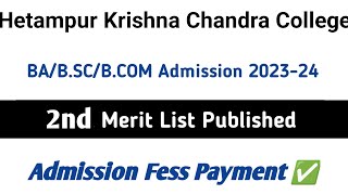 হেতমপুর Krishna Chandra College 2nd Merit List ✅ Check Now and Pay Admission Fees @syedjsmfamily