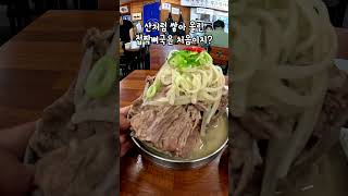 제주공항 근처 접짝뼈국 맛집 1등 용두네해장국