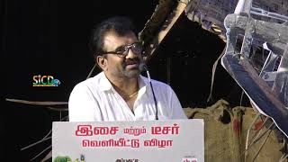 ‘Vaazhga Vivasaayi’ Movie Audio and Teaser Launch Part 02 | sicd