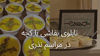 تابلوی نقاشی با کچه +  نذری محرم