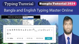 Typing Master| Typing master bangla turorial