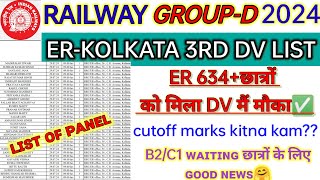 RRC GROUP ER-KOLKATA ZONE 3RD LIST OUT & CUTOFF KITNA KAM HUAA 😯