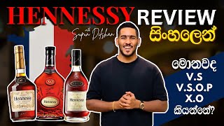 Hennessy review සිංහලෙන් | මොකක්ද මේ cognac කියන්නේ | Hennessy ගැන දැන ගමු