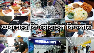 অবশেষে নিজের পছন্দের কি Mobile  কিনে নিয়ে আসলাম।How did i buy such a beautiful phone।