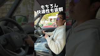 新型ヴォクシーには絶対乗るな。