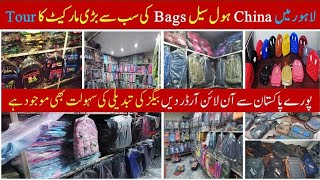 School bags wholesale Market In Lahore|Butt Bag Basta House Noulaka Bazar Railway station|11Sep2023