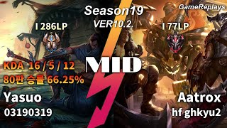 MID Yasuo VS Aatrox Replay S10 / 미드 야스오 VS 아트록스 관전 시즌10 - 16/5/12 Patch 10.2. KR