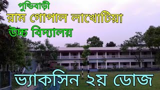 Pundibari R.G.L High School | Covid Vaccine 2nd Dose | Banik Mike Service | Audio Recording