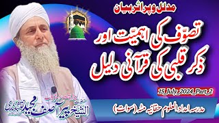 Tasawwuf Ki Ahmiyat Aor Zikr E Qalbi Ki Qurani Daleel#qalbi#zikreqalbi Peer Asif Majeed Naqshbandi