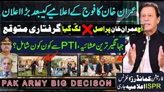 Imran Khan Big Response After Formation Commander's Conference|Jahangir Tareen New Party| Top Trend