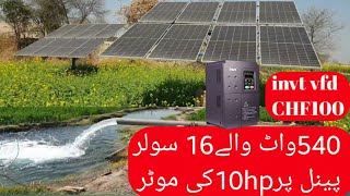 10hp motor run on 16 solar penals 540w inverex invt vfd 7.5 to 11kw