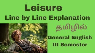 Leisure - Summary in Tamil| General English Semester III| Line by Line analysis | தமிழில்