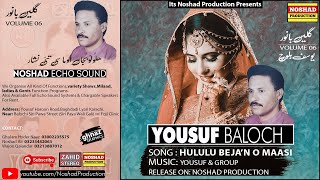 Hululu Bejan O Maasi | Yousuf Baloch | Balochi Song | Volume 06 Gulen Banor Balochi Ruksati Song