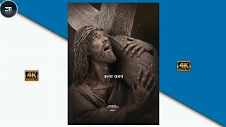 कतरा कतरा ॥ Christian Song Hindi ॥ 4k full screen ॥ Masih Status ॥ #worship #jesus #shorts #ytshorts