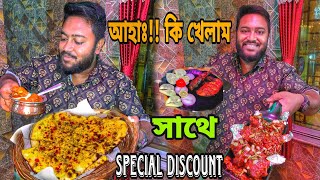 এত খাবার এত কম দামে 😱😋|| 2 জনের পেট ভরে যাবে সাথে Discount🔥|| Hami Restaurant❤|| TheBhukkarBanty