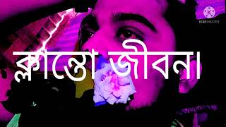 হুট করে চলে যাওয়ার কিছু কথা hut kore chole jaiar kisu kotha 2023Hd..