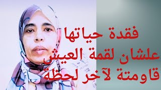 وفاة التيك توكر ندا خالد دفاعأ عن شرفها #اكسبلور