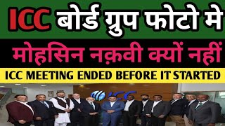 ICC Group Photo Without Pakistan | Warning For PCB | ICC Champions Trophy 2025 | Mohsin Naqvi