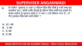 SUPERVISER PSSSB| Punjab Police | SUBINSPECTOR | HEADCONSTABEL | FCI | PSSSB  | SSC | All Govt. Exam