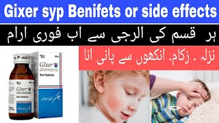 Gixer Syrup Uses For Babies In Urdu | Gixer Syrup Side Effects / Gixer syp benifets or uses