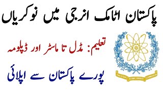 pakistan atomic energy commission paec jobs 2020 latest || New Jobs in Pakistan