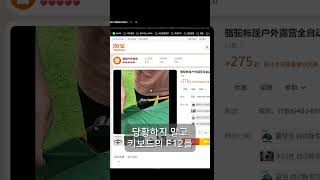 타오바오 & 알리익스프레스 5초만에 동영상 다운하는법