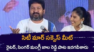 Singer Mangli Singing Jwala Reddy Song In Front of  Tamanna | Seetimar Success Meet | Red Studios