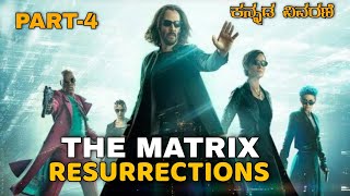 Matrix 4 | The Matrix Resurrections Explanation In Kannada | The Matrix Resurrections In Kannada