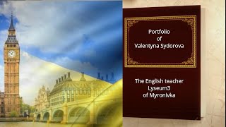 ПОРТФОЛІО ВЧИТЕЛЯ АНГЛІЙСЬКОЇ МОВИ  СИДОРОВОЇ В. А.