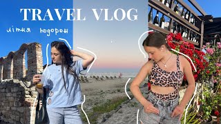 TRAVEL VLOG || БОЛГАРІЯ || ЛІТНІ КАНІКУЛИ