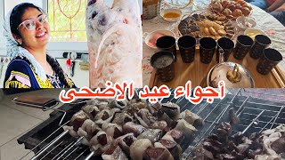 أجواء عيد الأضحى🐏❤️