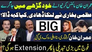 Big Break Through For Imran Khan|Uzma Bukhari Big Statement|Nadeem Afzal Chan| Nawaz Shairf Gen Asim