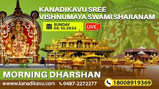 Kanadikavu  Sree Vishnumaya Kuttichathan Swami Temple Live Stream