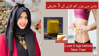 Lose upto 5 kgs before New Year| 3 Ways to use Turmeric Powder|in Urdu/Hindi |Quick Results #health