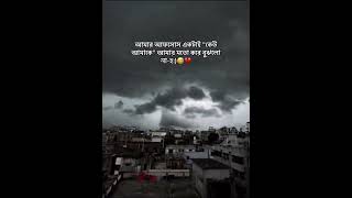 আমার আফসোস একটাই "কেউ আমাকে" আমার মতো করে বুঝলো না 😅💔