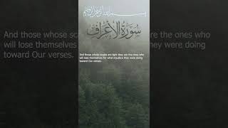 Surah Al-A'raf Mishary bin Rashid Alafasy I Ayah 08 to 10