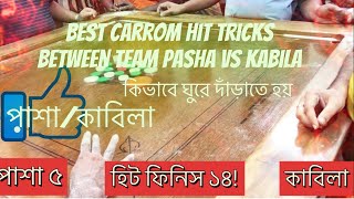 Best carrom hit tricks between team pasha vs kabila | #carrom #games #viralvideo #fyp #videoviral