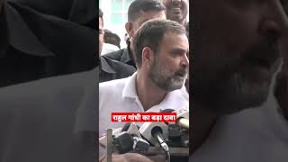 Rahul Gandhi का बड़ा दावा | Madhya Pradesh Election | #viral | #shorts | #shortsvideo