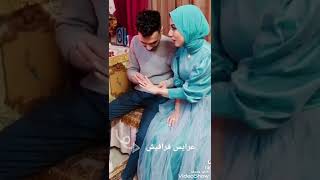 شوفوا العريس بيقول ايه لخطيبته يلا نتجوز ونخلص...😂😂😂😂