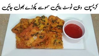 Quick Tea Time Recipe by Kitchen With Sana#kidsspecialrecipes #teatimesnacks #breadpakora