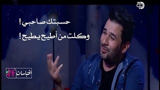 رائد ابو فتيان يصفق ل علي مطشر ع هذه القصيدة ! #هيل وليل