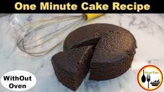 One Minute Cake Recipe 🤩😋 | Cake Recipe Without Oven | No Beater,  Blenderصرف ایک منٹ میں کیک بنائیں