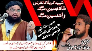 Molana Rabnawaz Hanfi &Sha Husain Wha Husain New kllam Voice By Hafiz Ukasha Subhani 2021