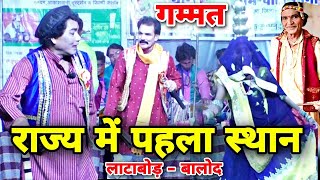 छत्तीसगढ़ी नाचा गम्मत मायारू मोर मयारू मोर लाटाबोड़ CH NACHA GAMMAT LIVE IN RANGO 36RANG CHAMPU RAJA