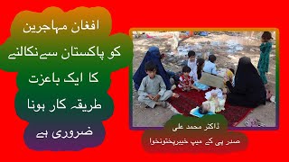 ُPakistan Me Afghaniun k Masaiel | Aur In Ka Hal | ?? Mafkoora Ne Hal Nikal Dia |