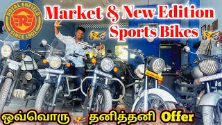 Premium & Sports Bikes Market | 200Km வரை EMI & FINANCE | 2018 to 23 🏍️ | New 🏍️ All Models Lowcost