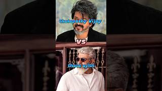 THALAPATHY VIJAY 🆚 AJIT KUMAR comparison video short #ajithkumar  #thalapathyvijay