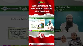 Quran Dikhawe Ke Liye Padhna Munafiq Ki Nishani Hai by Zaid Patel iPlus TV Kids #shorts